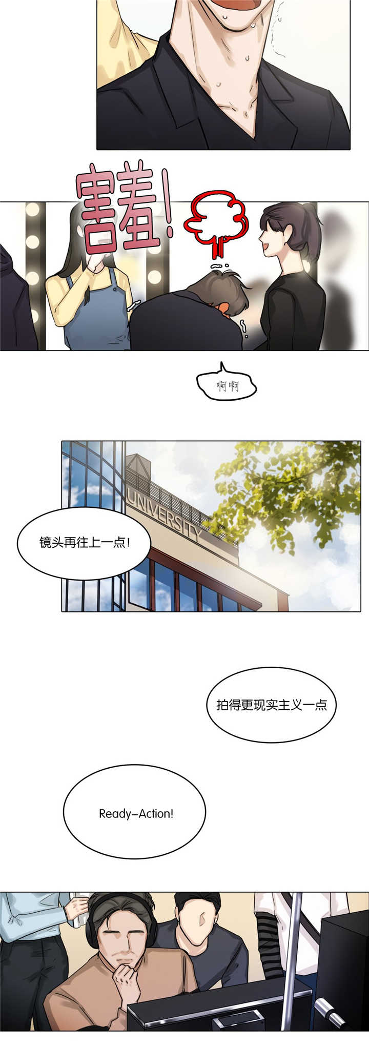 戏的四字成语漫画,第30话3图