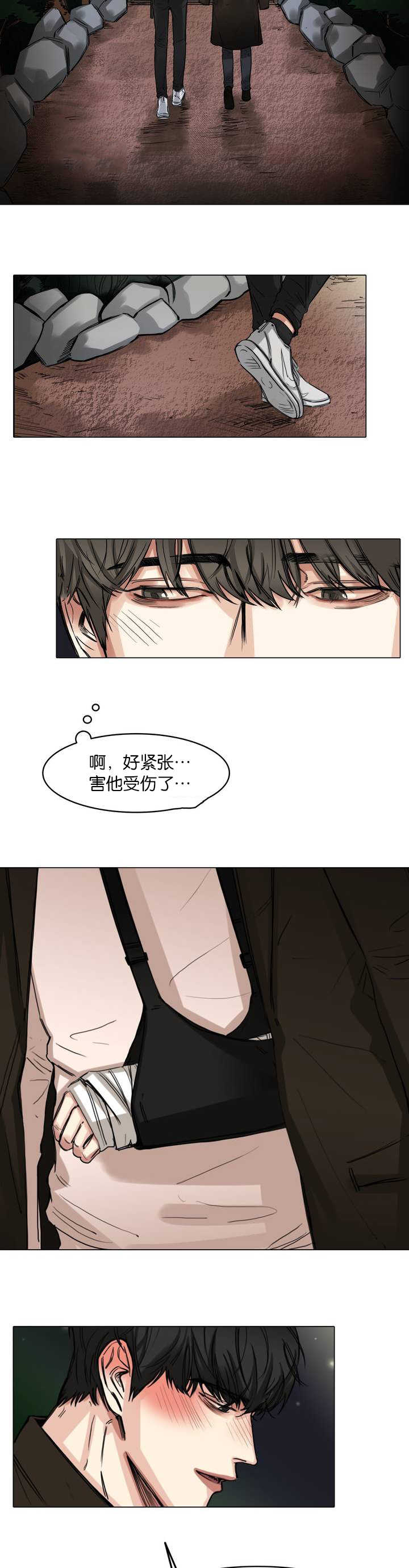 戏鲸官网入口漫画,第4话3图
