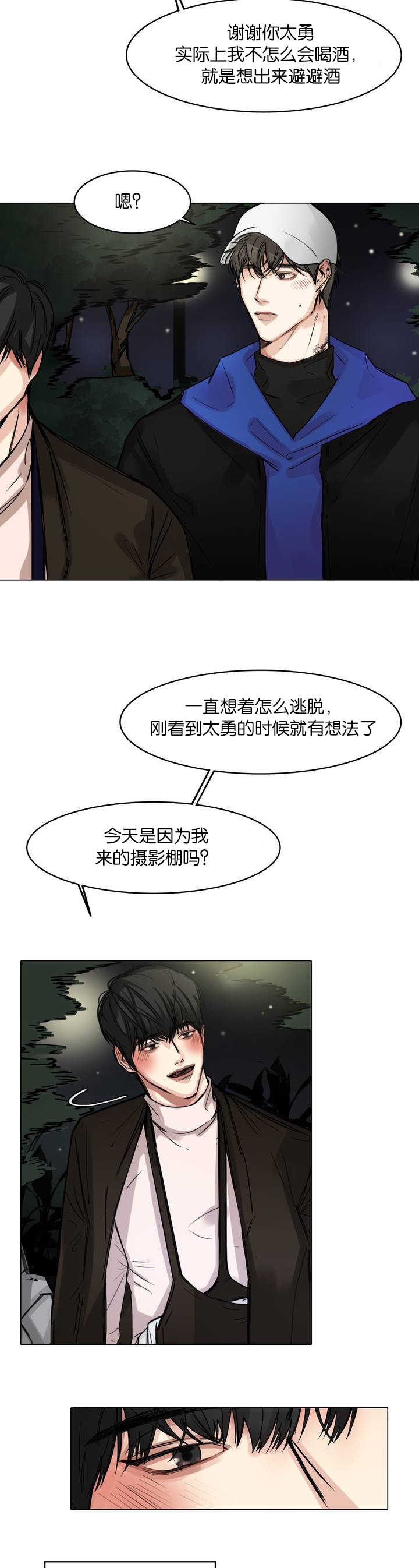 戏鲸官网入口漫画,第4话4图