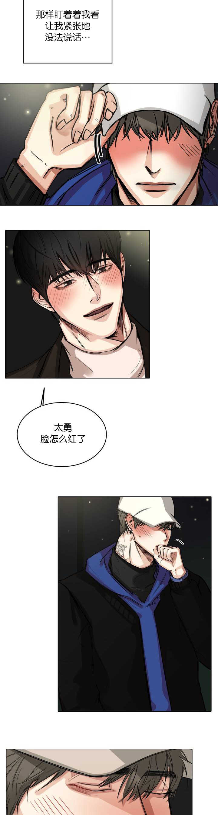 戏鲸官网入口漫画,第4话5图