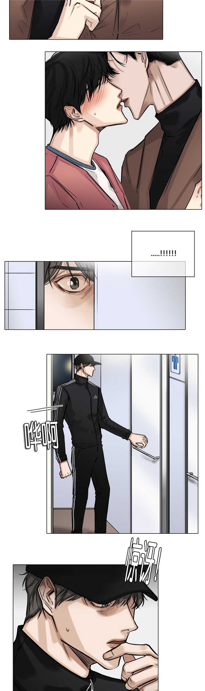 戏凤漫画,第25话4图