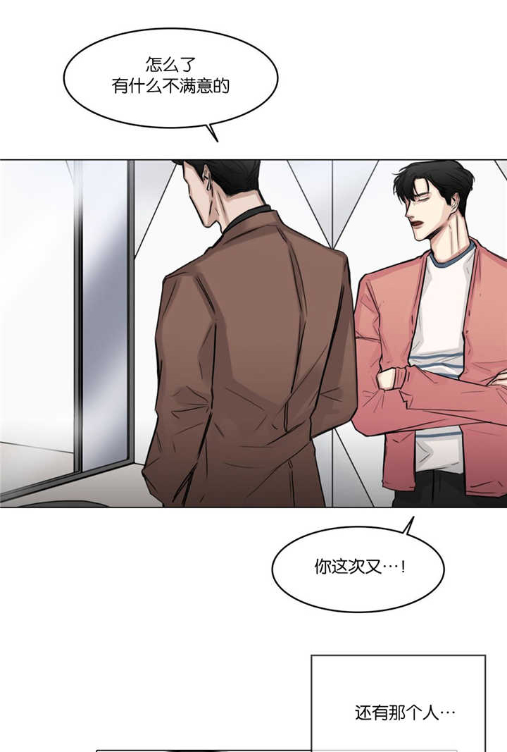 戏凤漫画,第25话1图