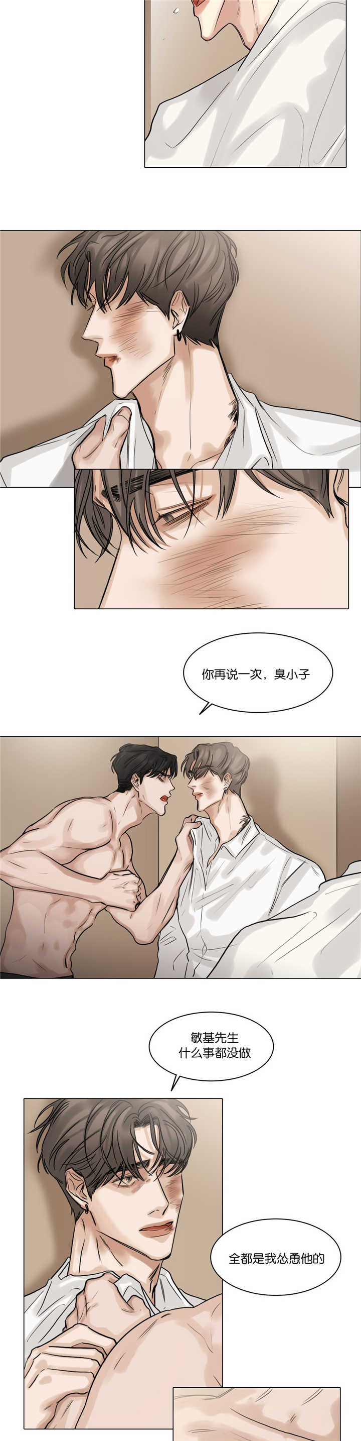 戏法师漫画,第49话5图