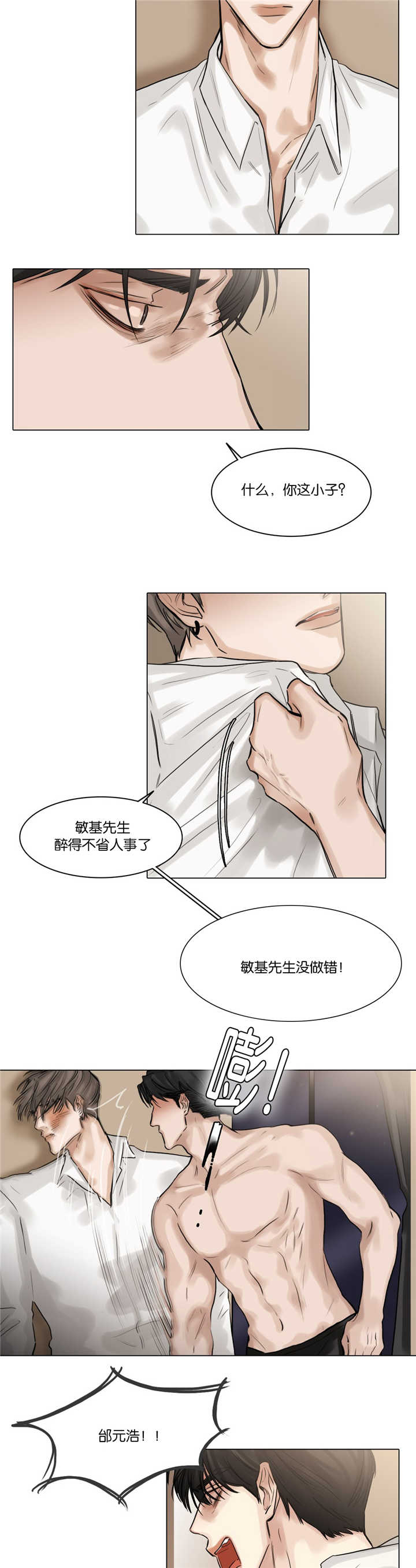 戏法师漫画,第49话4图