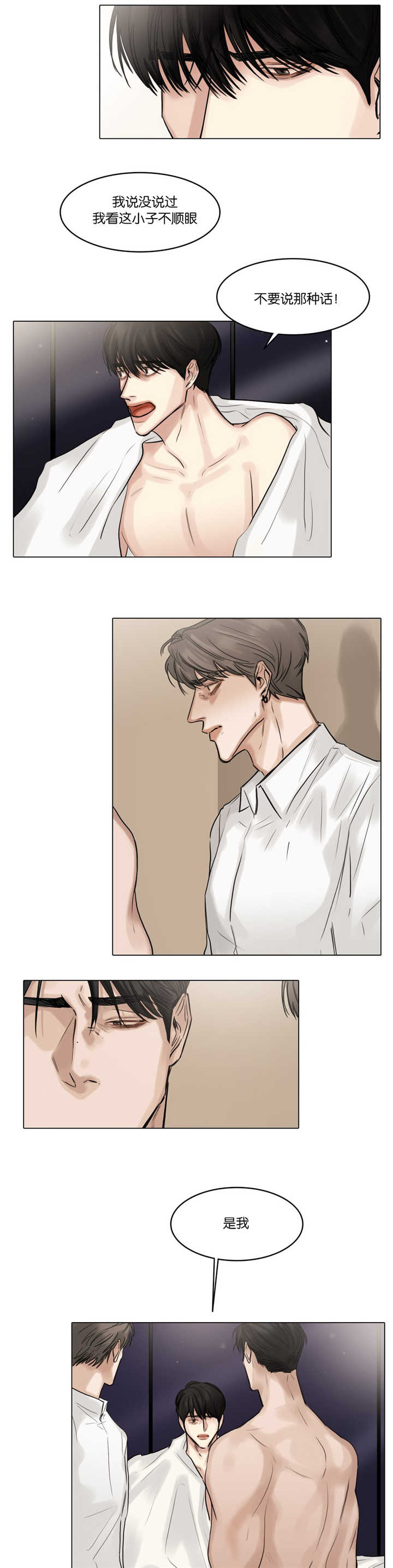 戏法师漫画,第49话2图
