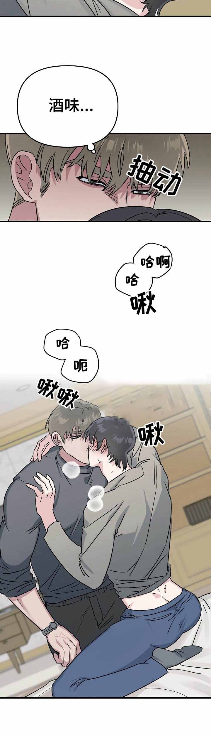入戏太深舞蹈漫画,第11话2图
