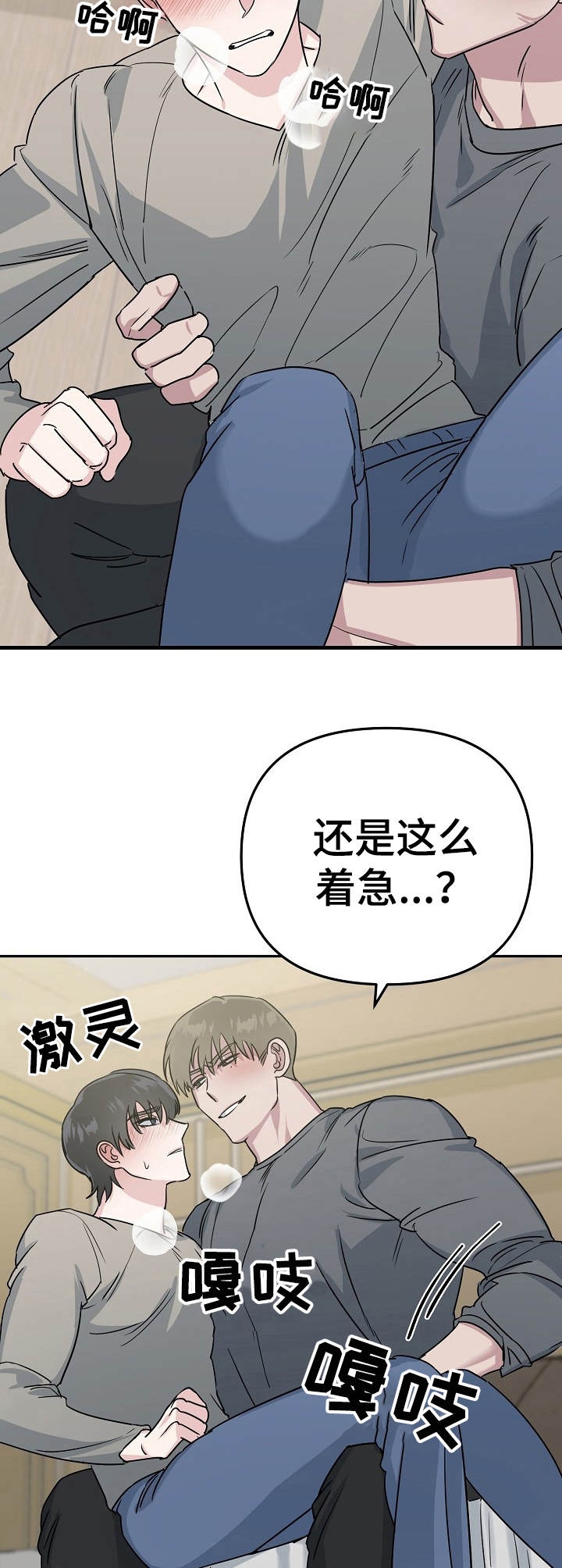 入戏太深舞蹈漫画,第11话5图