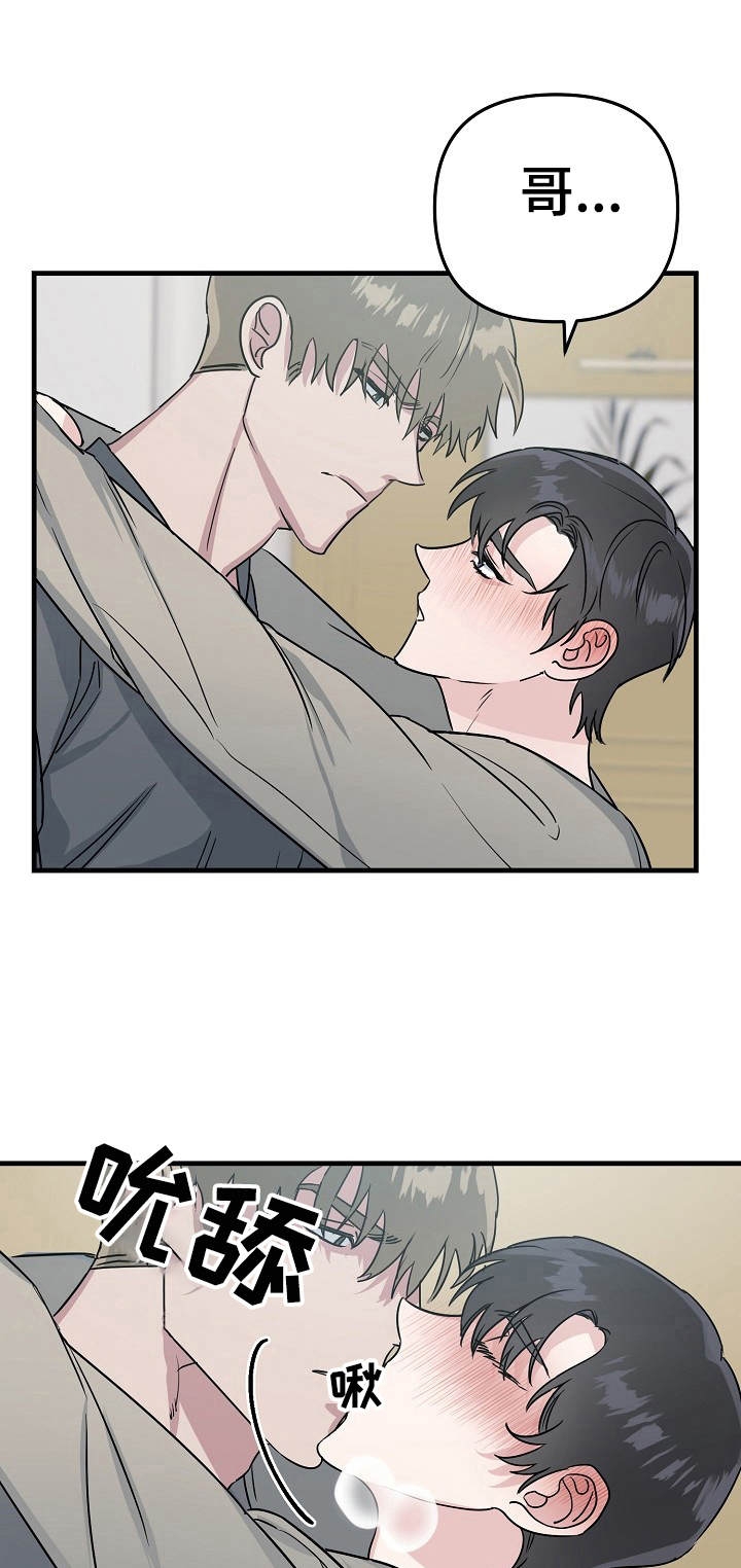 入戏太深舞蹈漫画,第11话1图