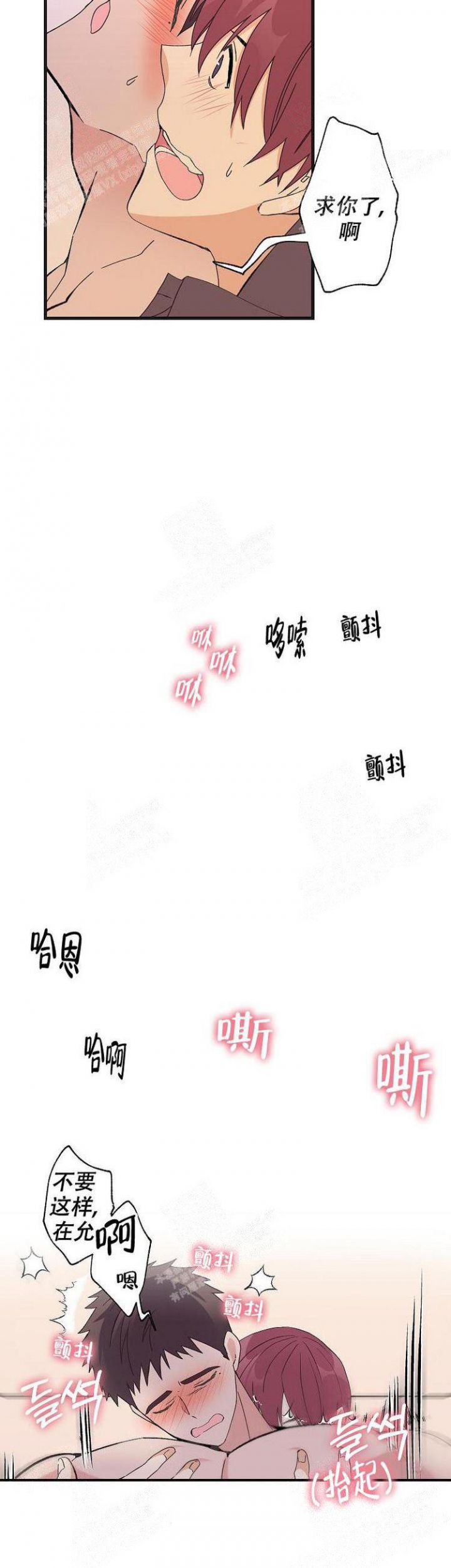 无法拒绝的她韩剧漫画,第15话2图