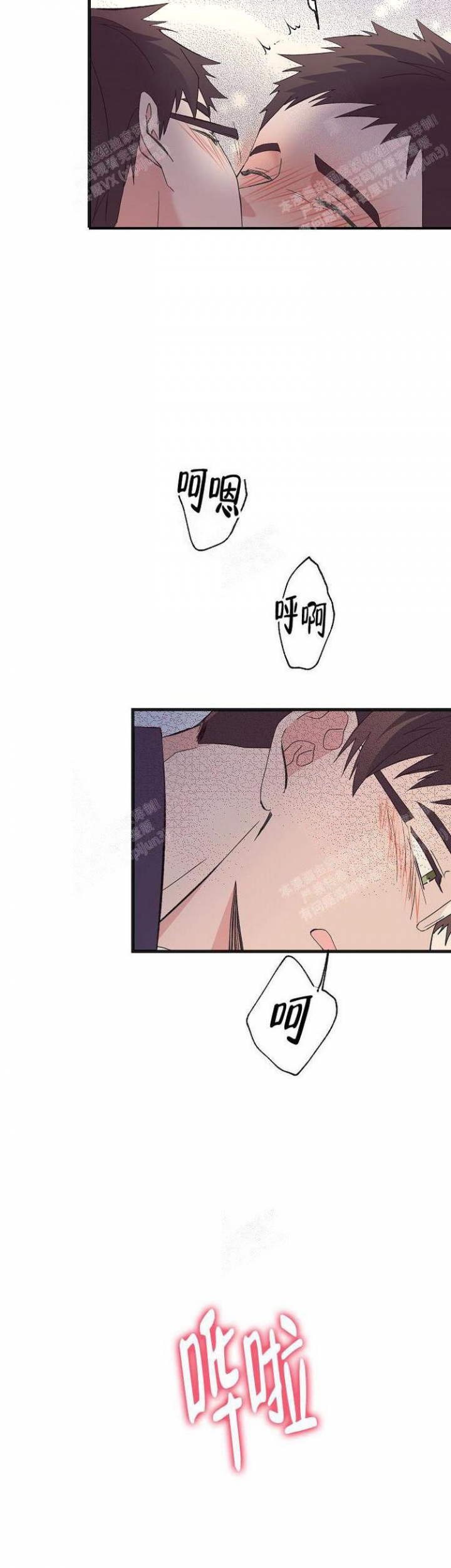 无法拒绝的她韩剧漫画,第15话5图