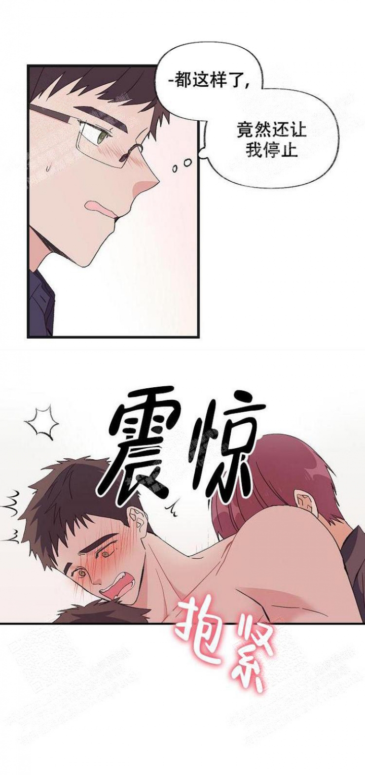 无法拒绝的她韩剧漫画,第15话1图