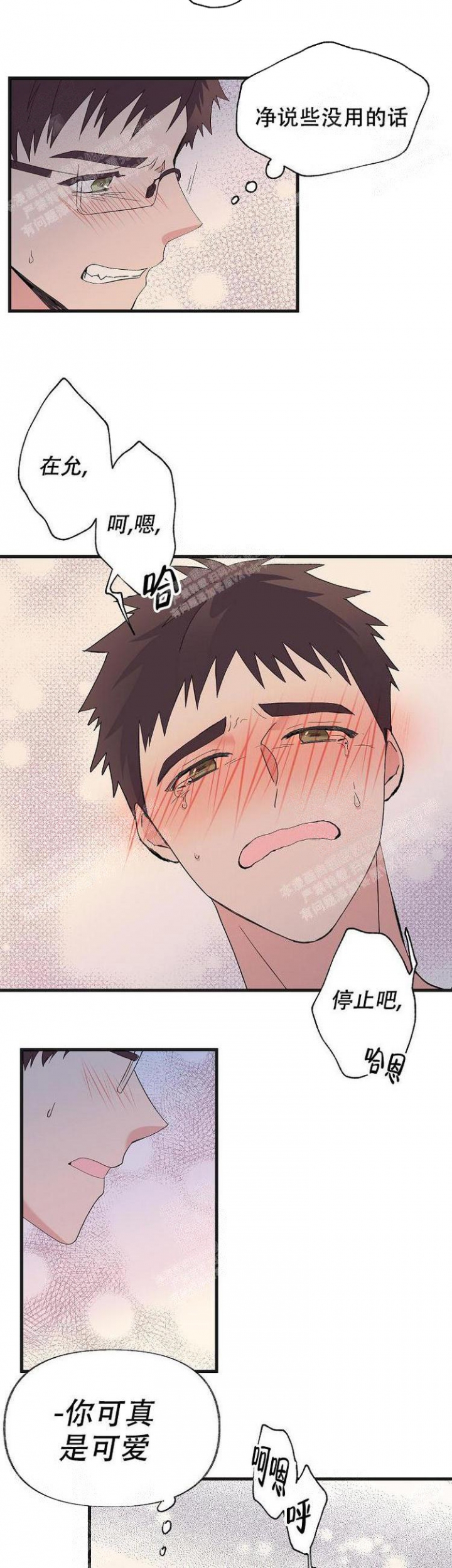 无法拒绝的她韩剧漫画,第15话4图