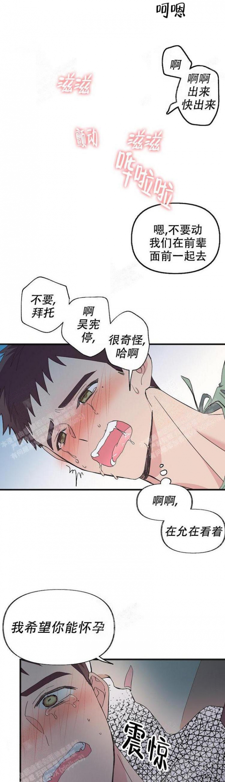 无法拒绝的男人是什么意思漫画,第8话2图