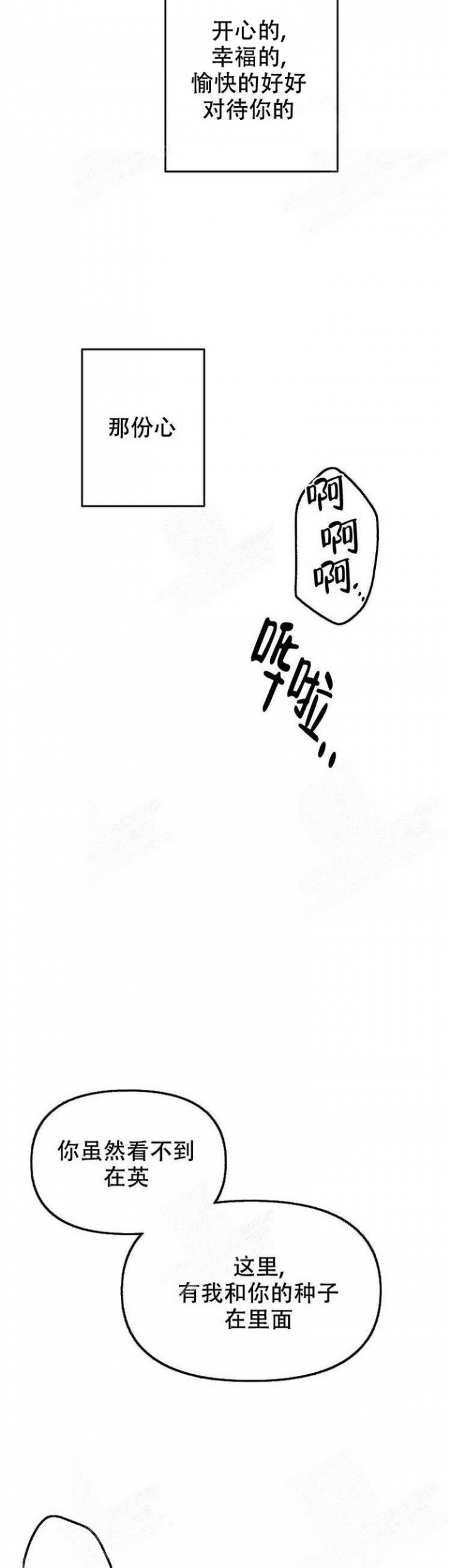 无法拒绝的男人是什么意思漫画,第8话5图