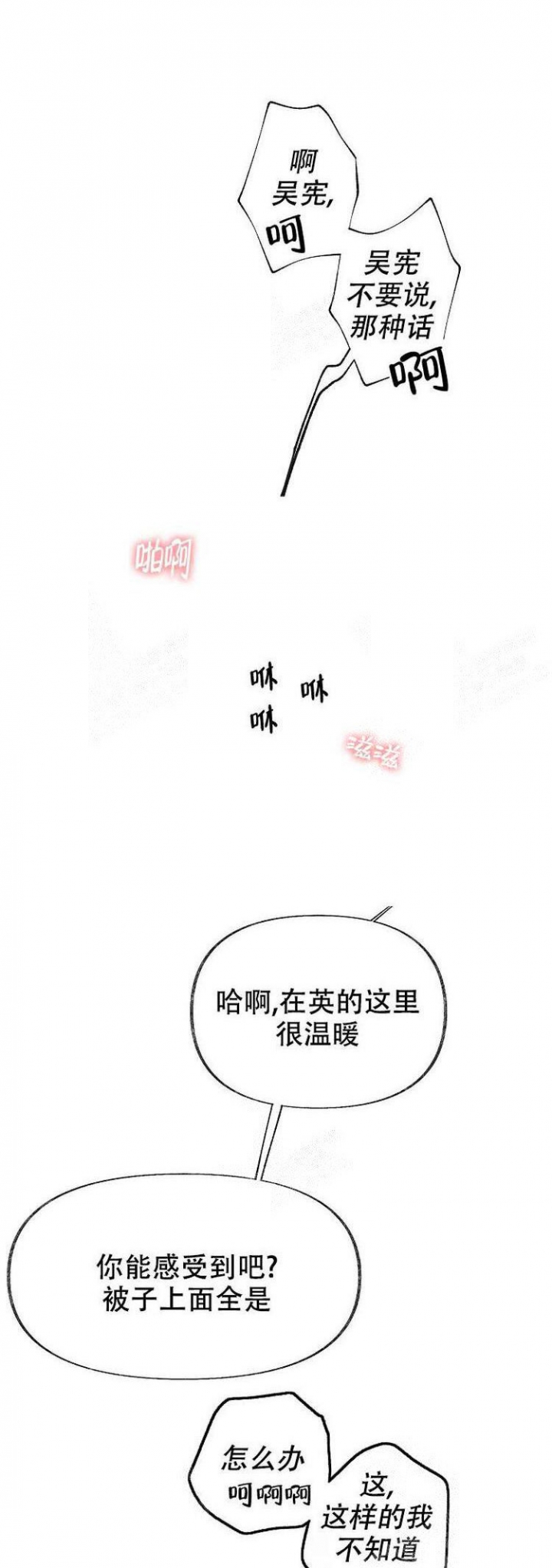 无法拒绝的男人是什么意思漫画,第8话1图