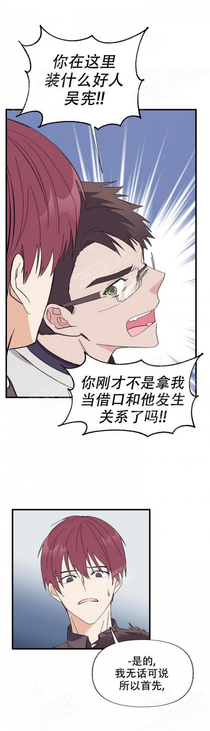无法拒绝温柔感小裙子漫画,第12话5图