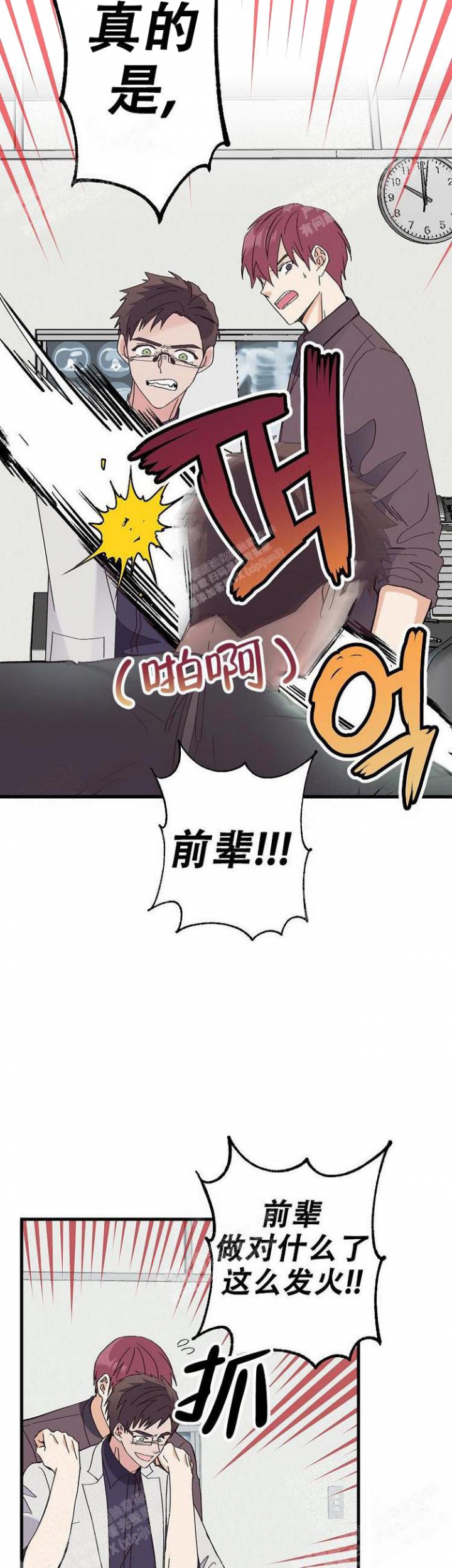 无法拒绝温柔感小裙子漫画,第12话3图