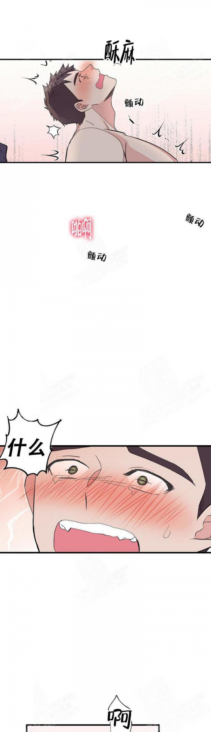 男人无法拒绝的样子高达漫画,第16话4图
