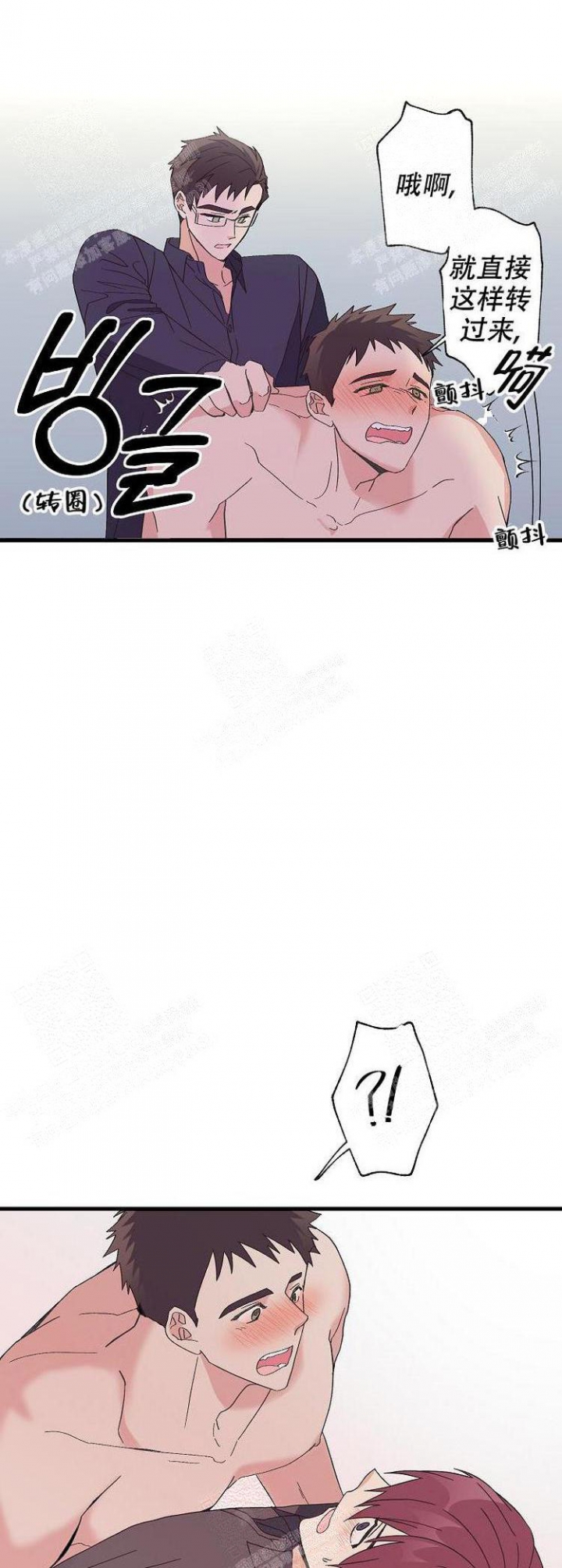 男人无法拒绝的样子高达漫画,第16话1图