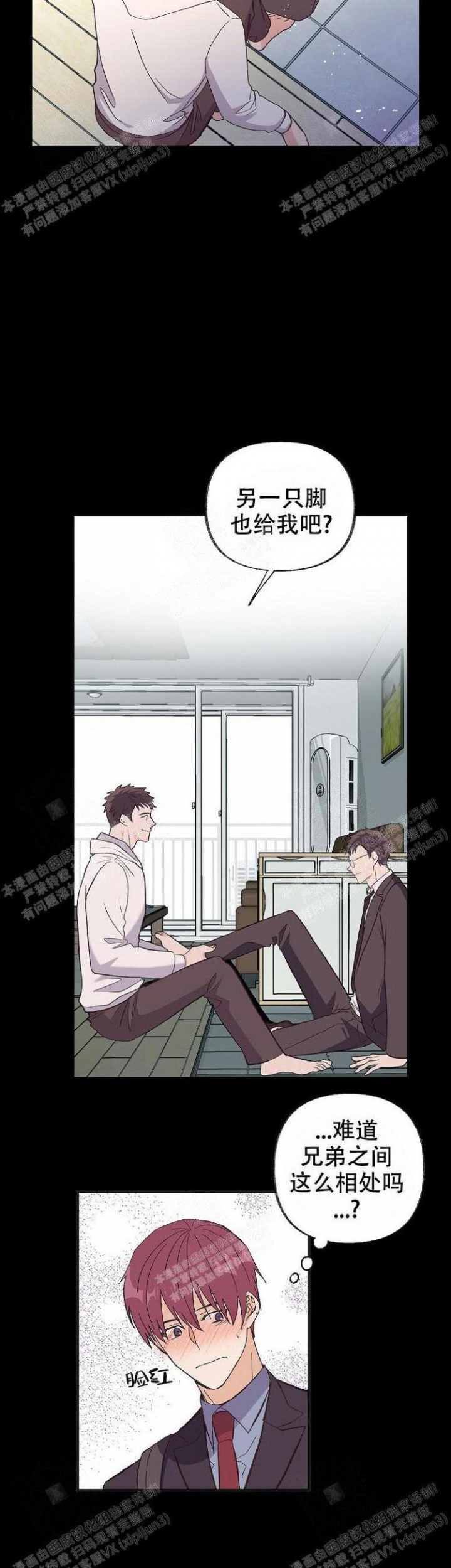 无法拒绝的男人歌词漫画,第7话5图
