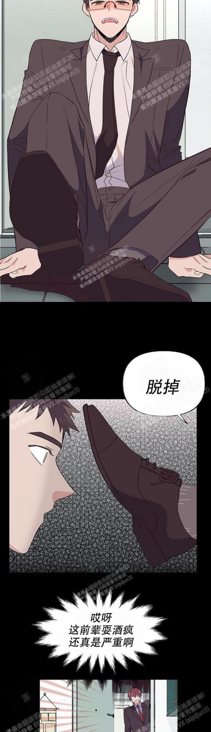无法拒绝的男人歌词漫画,第7话2图