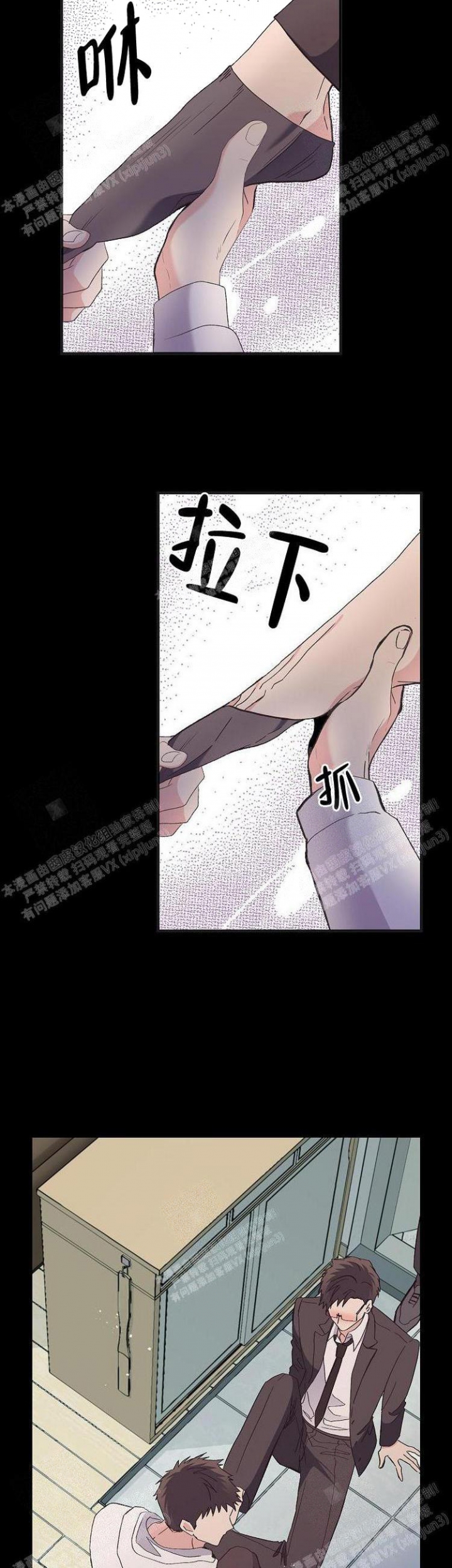 无法拒绝的男人歌词漫画,第7话4图