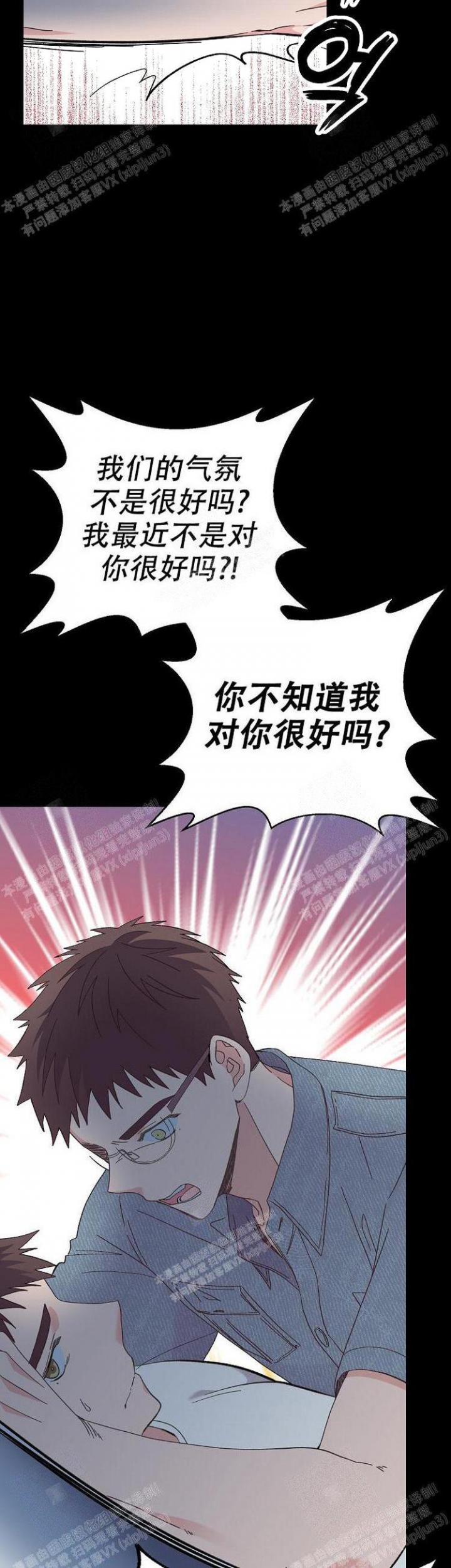 无法拒绝的男人免费阅读漫画,第11话4图