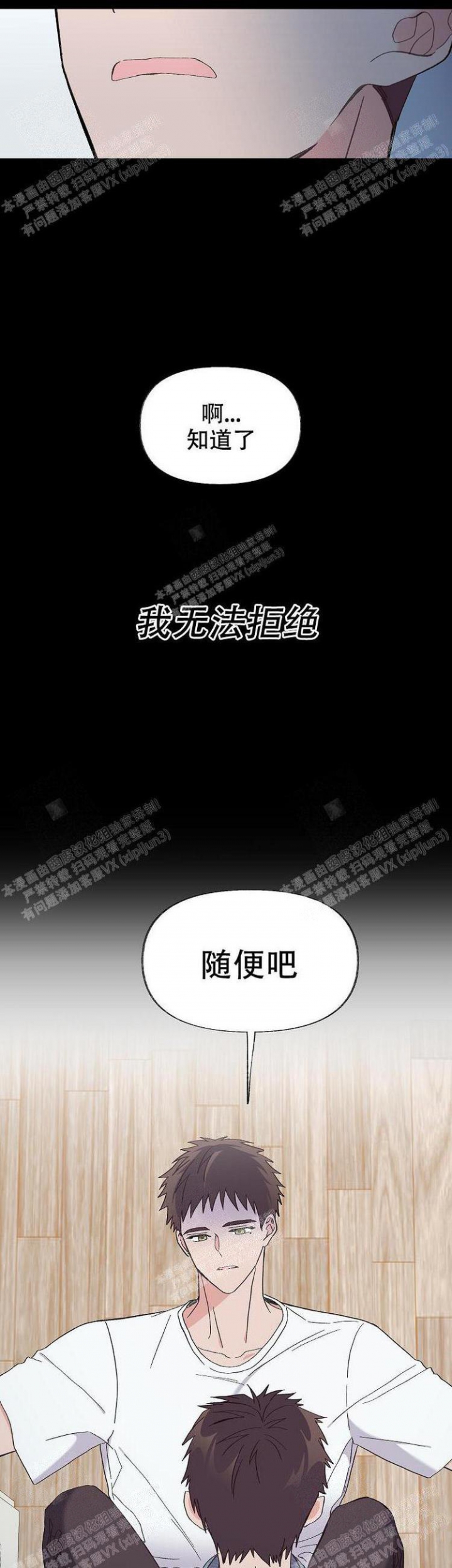 无法拒绝的男人免费阅读漫画,第11话1图