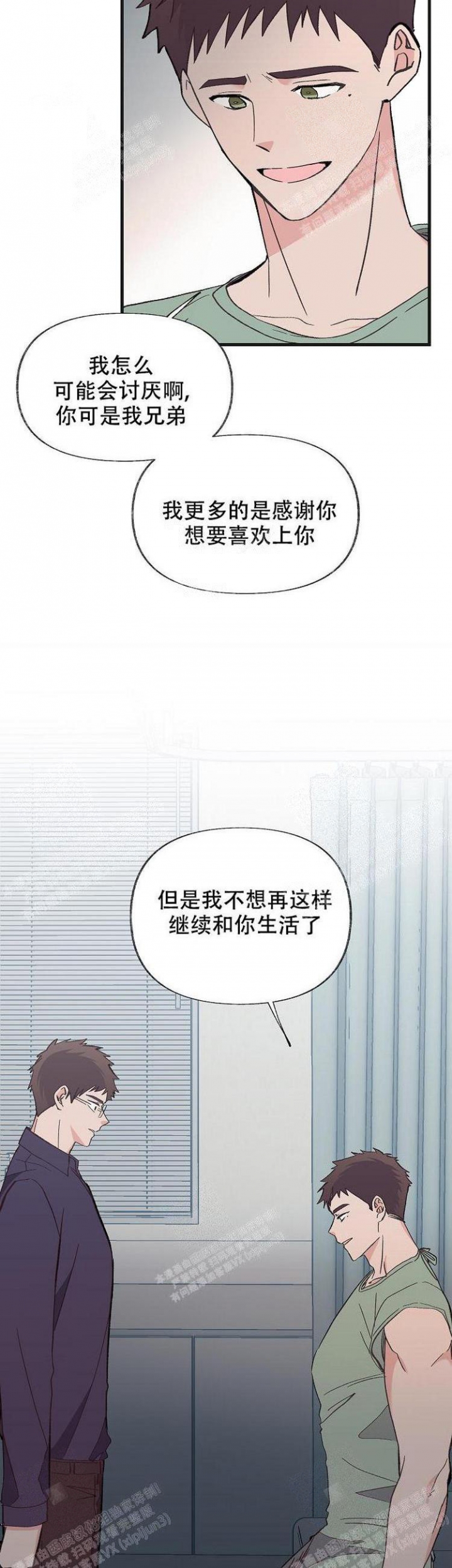 无法拒绝的他分手漫画,第18话3图