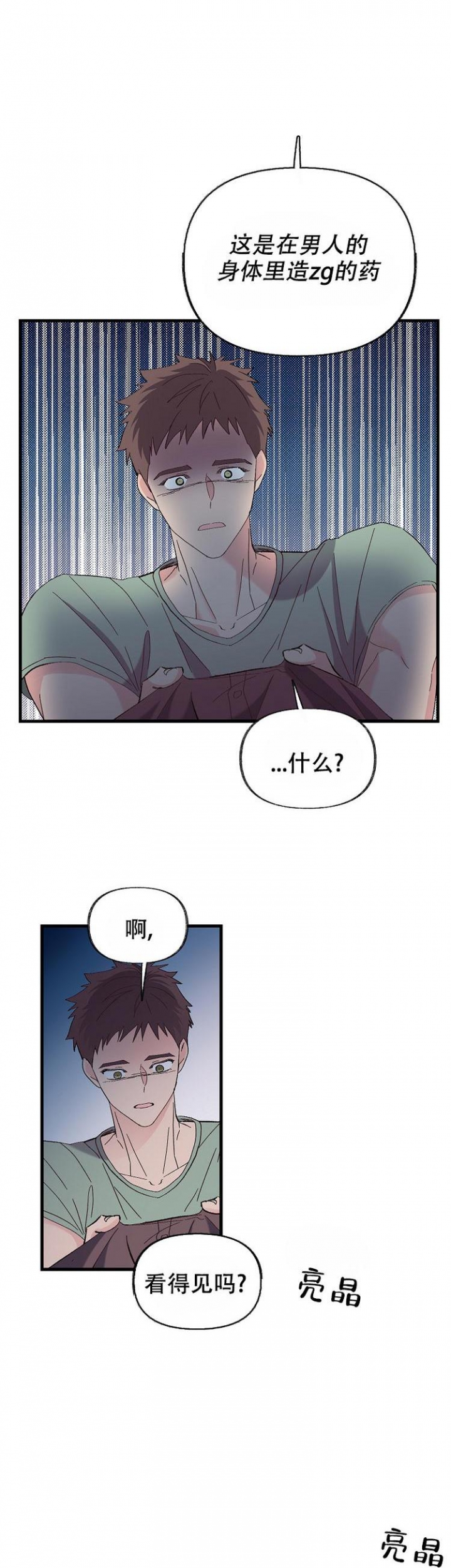 无法拒绝的他在线观看漫画,第4话5图