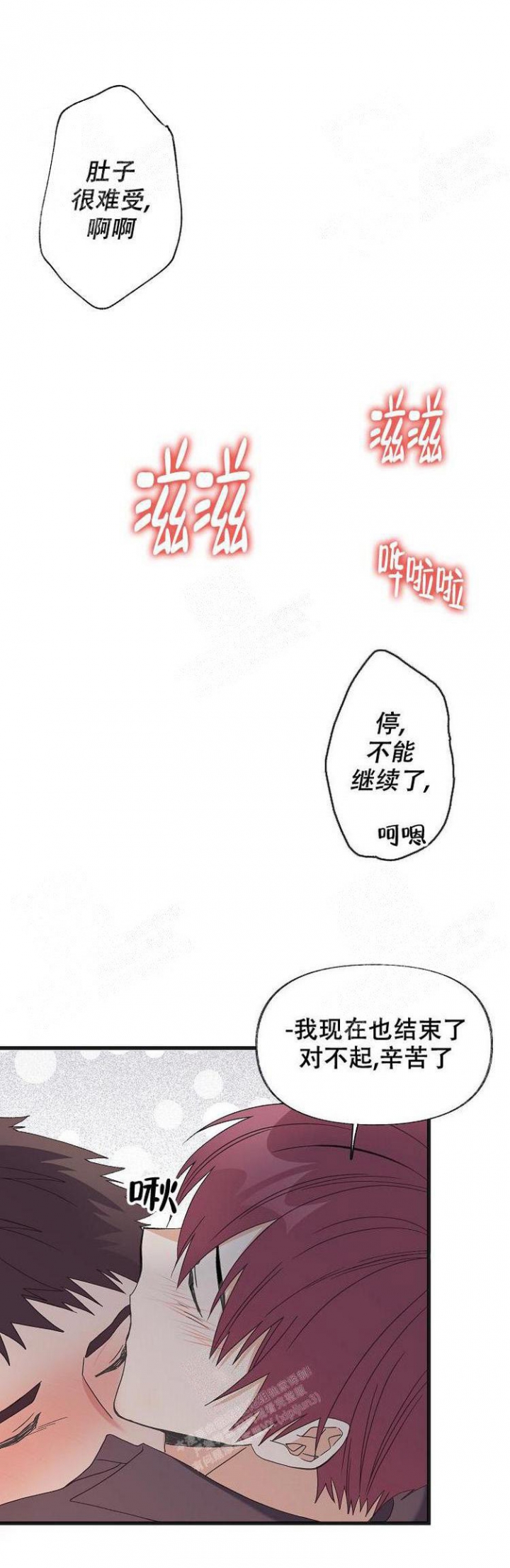 无法拒绝的母亲在线观看完整版免费漫画,第17话1图