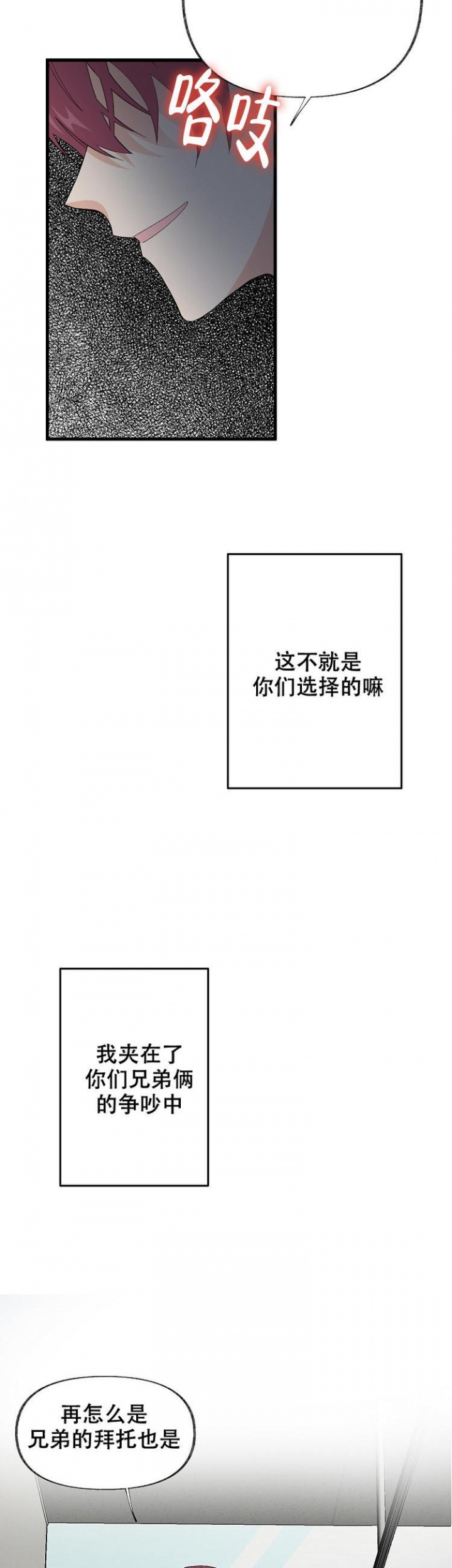 无法拒绝的母亲的动漫叫什么名字漫画,第1话4图