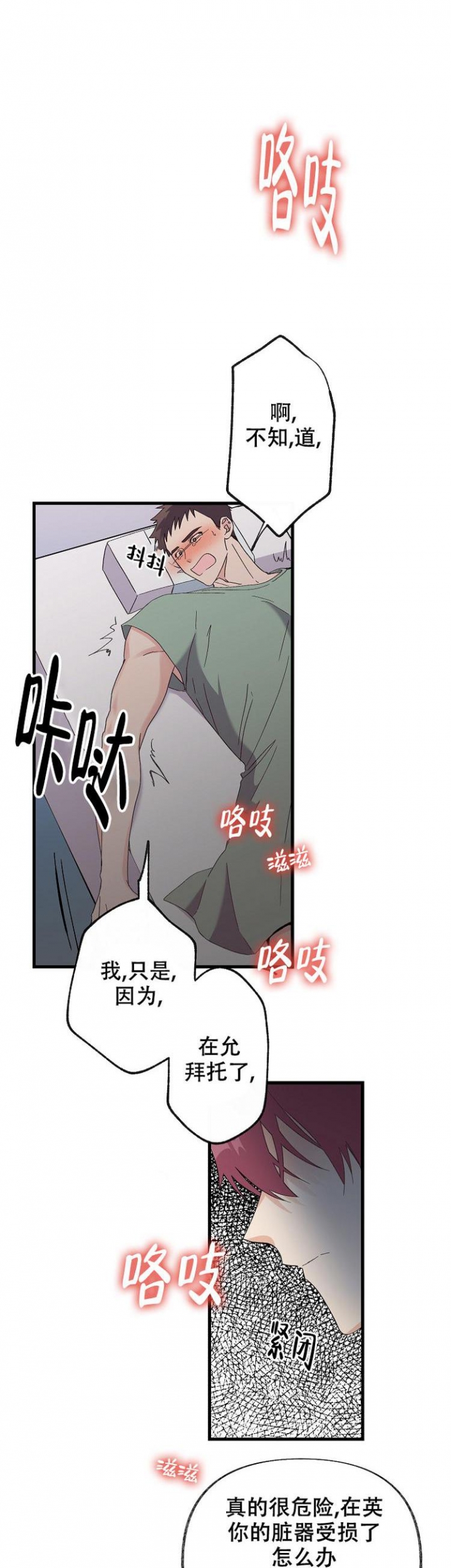 无法拒绝的母亲的动漫叫什么名字漫画,第1话3图