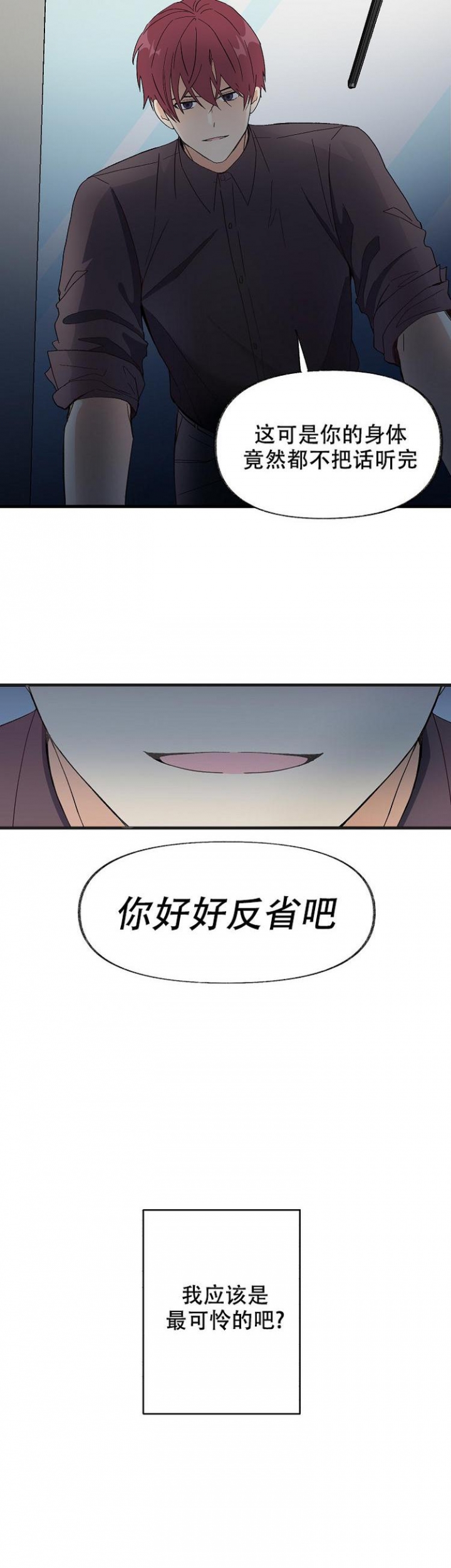 无法拒绝的母亲的动漫叫什么名字漫画,第1话5图