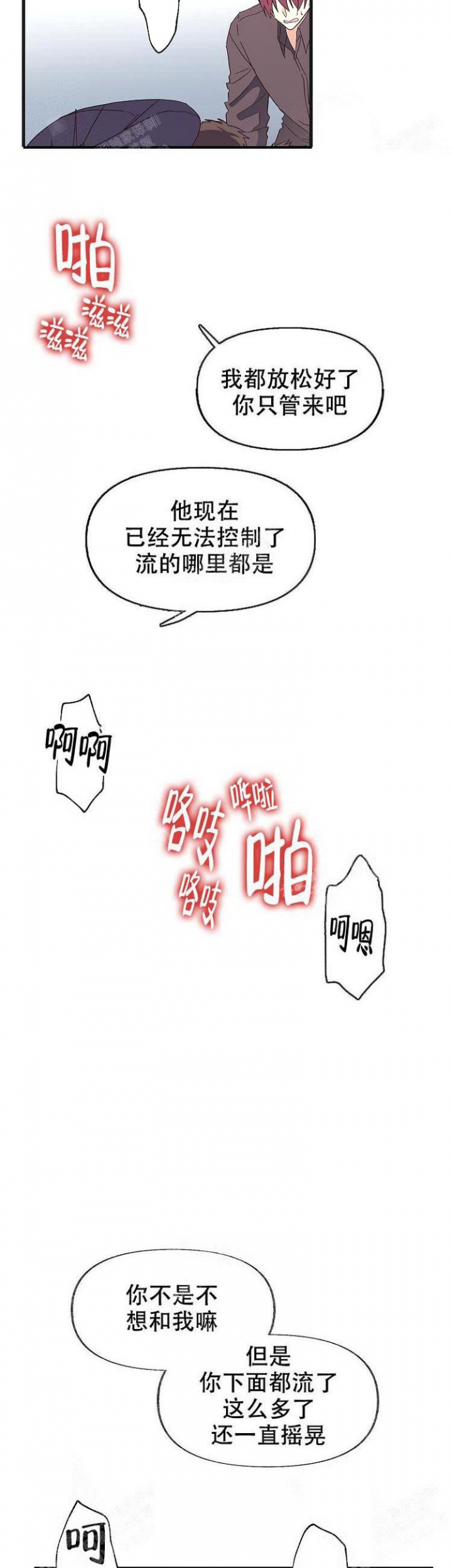 无法拒绝的男朋友漫画,第14话4图