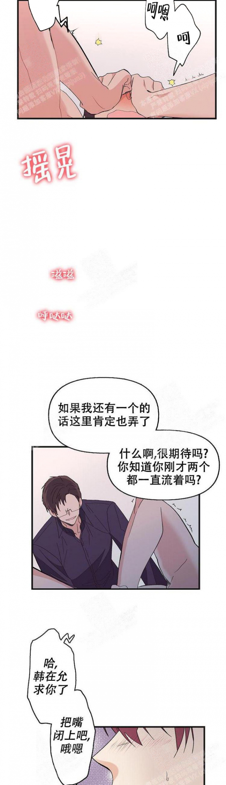 无法拒绝的男朋友漫画,第14话5图