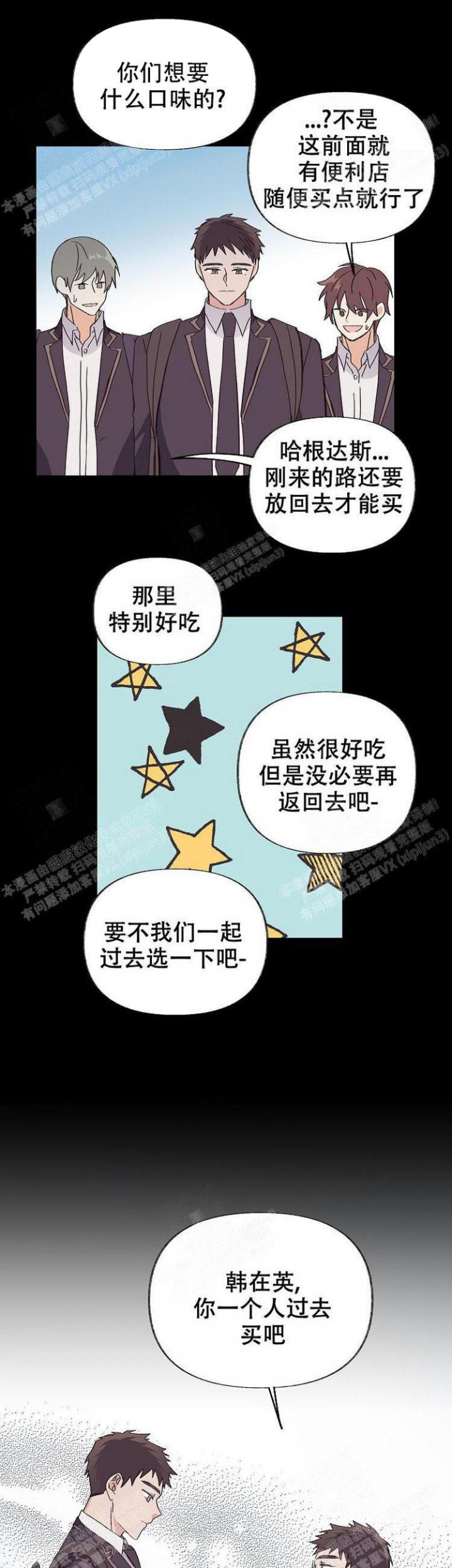 无法拒绝的男人免费阅读漫画,第10话1图