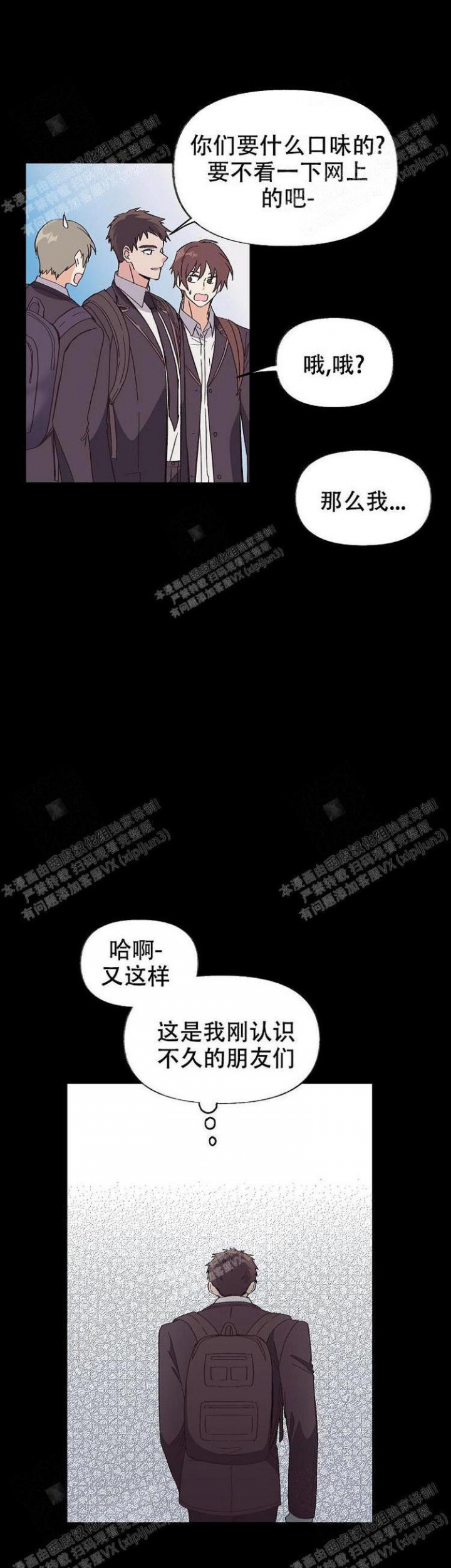 无法拒绝的男人免费阅读漫画,第10话3图