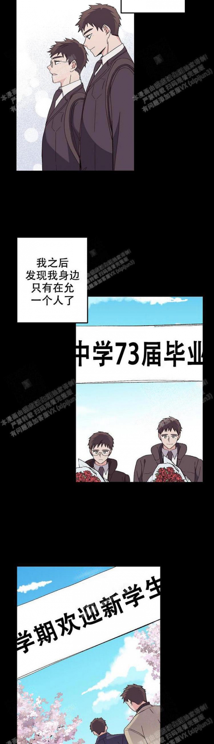 无法拒绝的男人免费阅读漫画,第10话5图