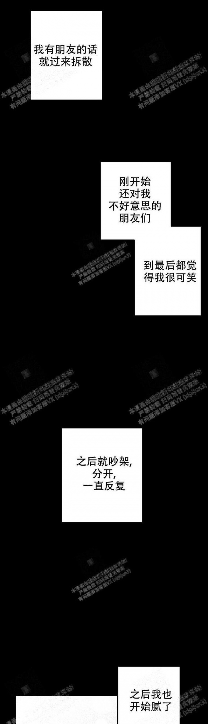 无法拒绝的男人免费阅读漫画,第10话4图