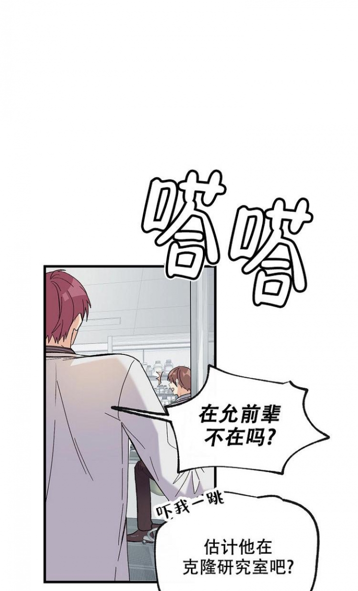 无法拒绝的男人韩剧漫画,第3话1图