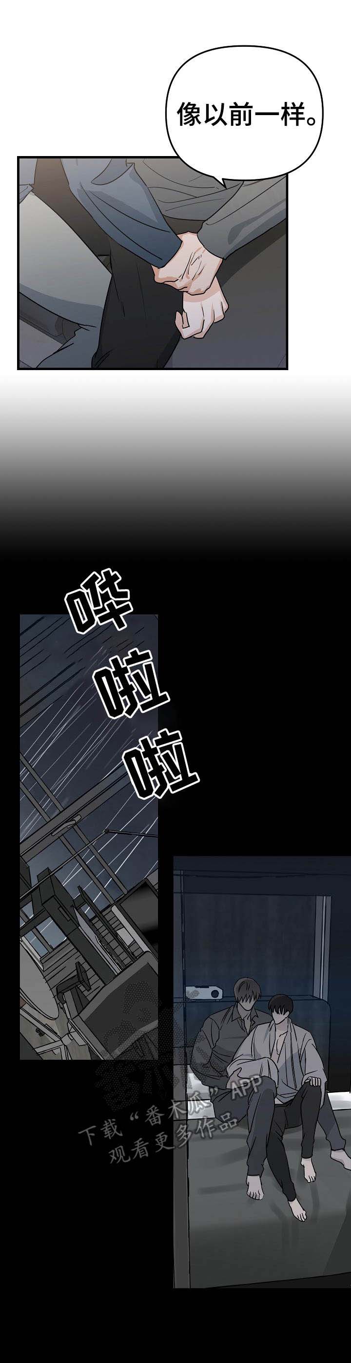 他的对手包括男的女的漫画,第10章：别扭1图