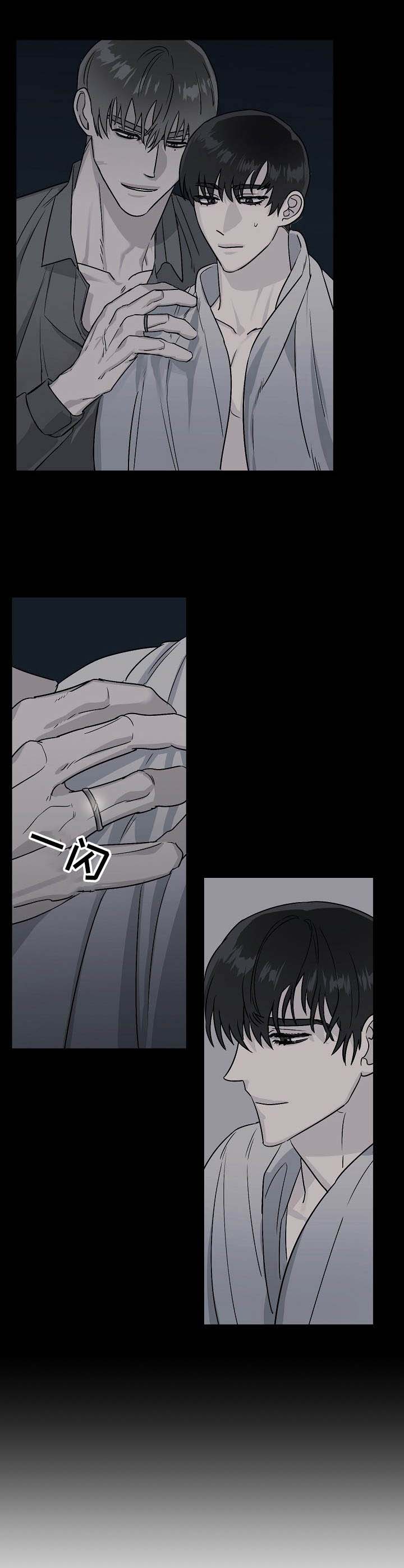 他的对手包括男的女的漫画,第10章：别扭2图