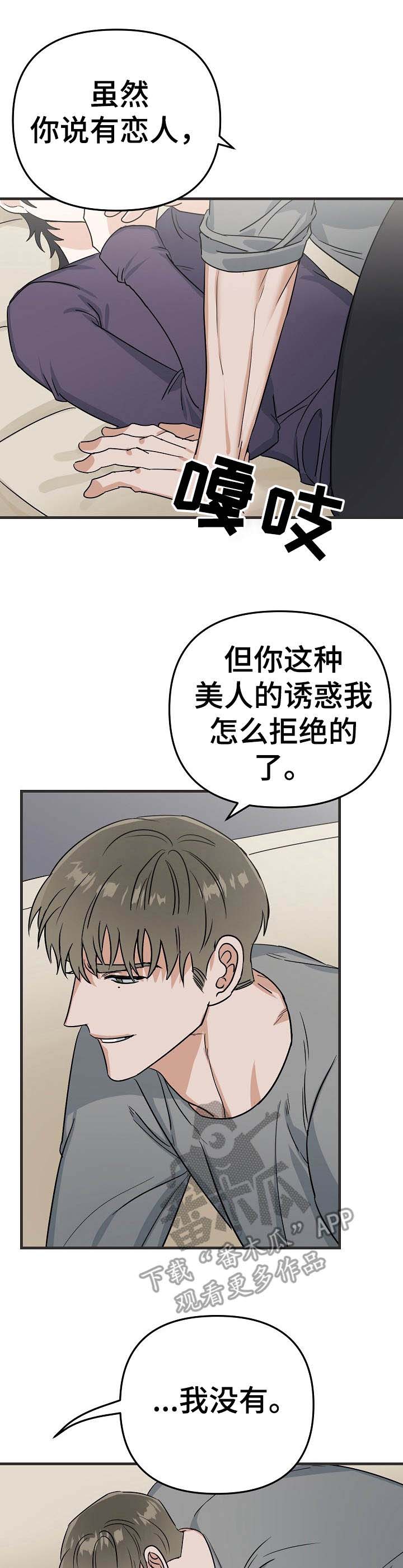 与他的相遇作文600字初中漫画,第15章：压迫感1图