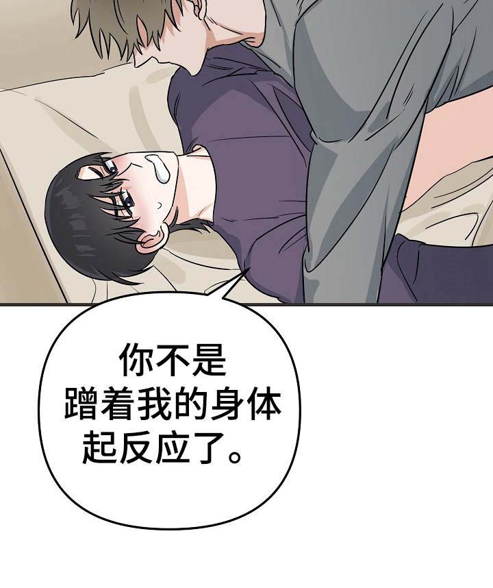 与他的相遇作文600字初中漫画,第15章：压迫感2图