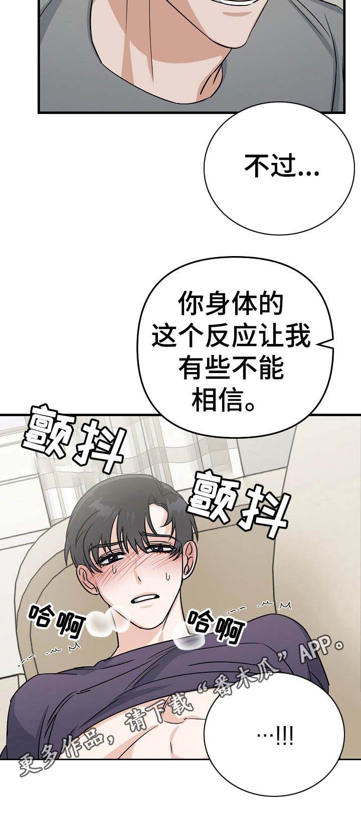 与他的相遇作文600字初中漫画,第15章：压迫感5图