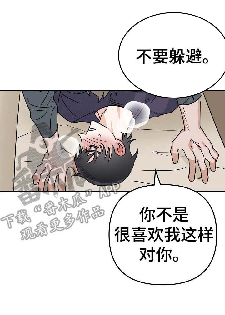 与他的相遇作文600字初中漫画,第15章：压迫感3图