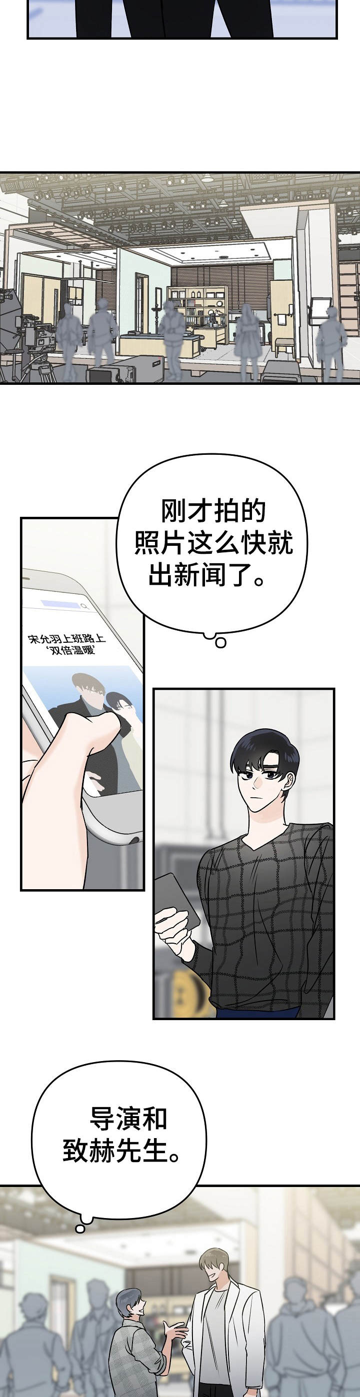 对手戏小说漫画,第4章：即兴5图