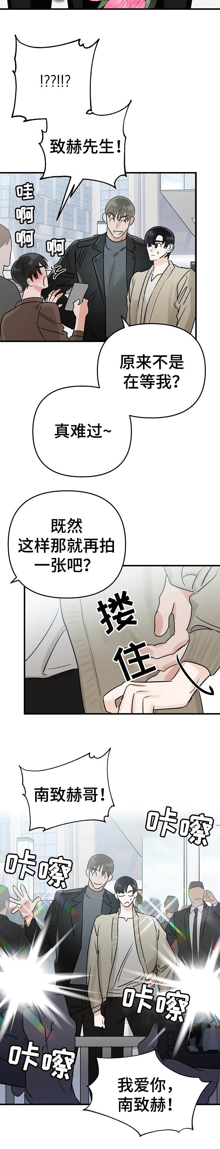 对手戏小说漫画,第4章：即兴3图