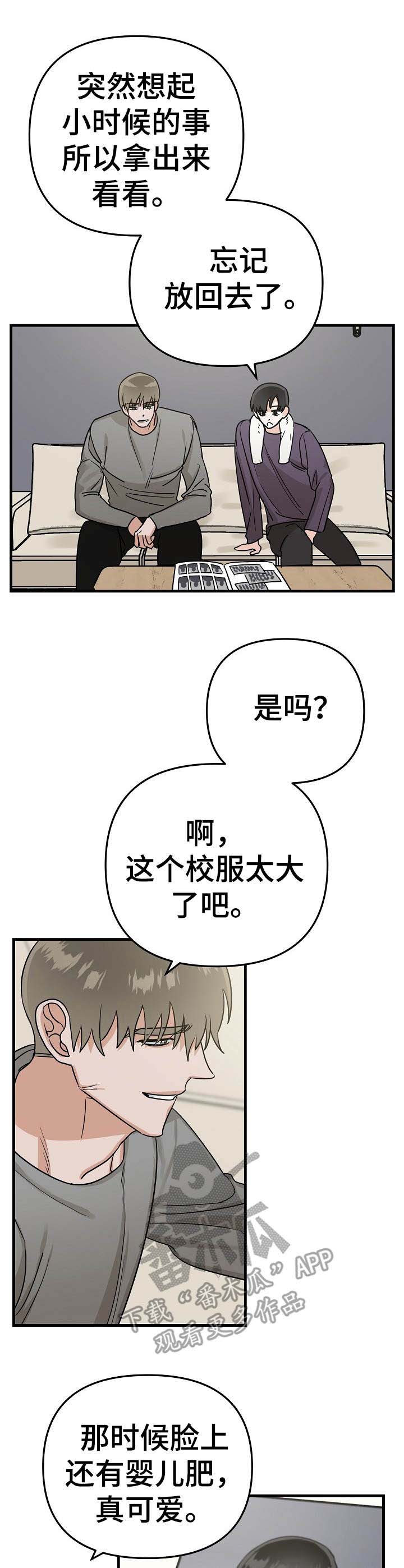 他的对手包括男的女的漫画,第14章：按摩1图
